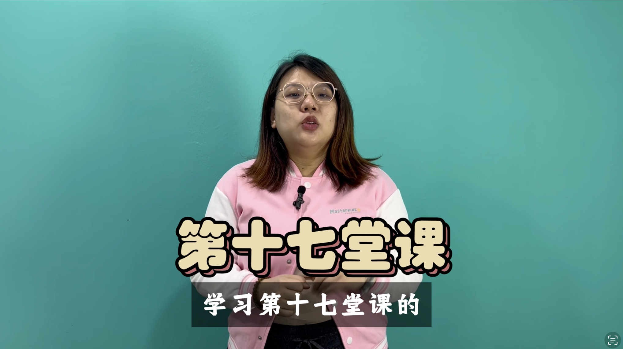 成语（81-85）